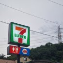 세븐일레븐 포천직동리점 이미지