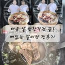 일천 | 지극진성 일천 뼈없는 갈비탕 내돈내산 후기! 더운 날 아이들 국 끓이기 힘들 때 반찬 걱정 뚝 끊었어요 🍲
