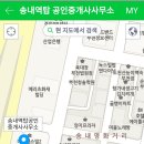 송내역탑공인중개사사무소 이미지