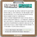 10월 1일(국군의날) 공휴일 지정에 따른 학사 일정 변경 안내 이미지