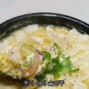 순두부+계란 요리/감자 조림/노각무침 이미지