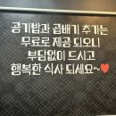 [안산 한대앞] 곱배기·공기밥 무료! 안산 짬뽕,탕수육 맛집 '송호반점' 솔직후기｡⋆