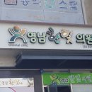 영남한빛의원 이미지