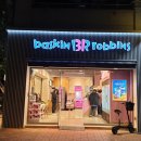 배스킨라빈스부산사직 이미지