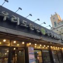 우리도한번잘구워보세 이미지