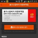 봉구스밥버거시내