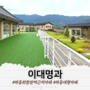 최참판댁대형주차장 | 하동 최참판댁 근처 대형 카페 이대명과