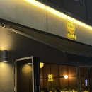 인쌩맥주상동점 이미지