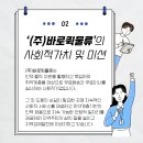 (주)바로퀵물류 이미지
