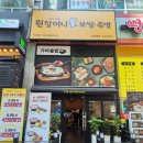 영통 가마솥밥 맛집, 점심식사하기 좋은 원할머니 보쌈족발 내돈내산 솔직후기