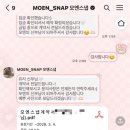 W7 모엔스냅 / 대구 아이폰스냅 / 계약후기