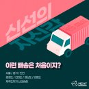 신선미트