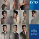 신인음악회 | 251107 [뮤지컬] <에비타> 후기 (김소현,한지상,손준호,김민철,권가민) - 오프닝위크