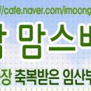 맘스바디업