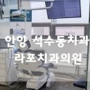 라포치과의원 이미지