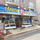 정가네회수산 이미지
