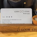 룩스토어 죽전점 이미지