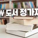 [단독] 정부, 웹툰·웹소설 '도서정가제' 적용 예외 가닥…영세서점도 예외 방안 검토 이미지