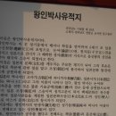왕인박사유적지 관리사무소 이미지