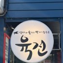 염창육전면사무소