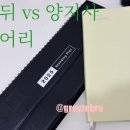 양지사 | 2026년 업무 다이어리, 비온뒤 프로젝트 위클리와 양지사 비교 후기