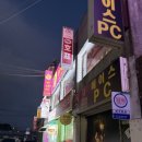 영심이 양념치킨호프