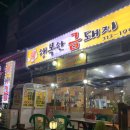 행복한금돼지