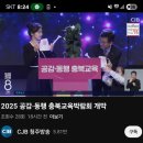 충북여자중학교 | 2025. 공감동행 충북교육박람회 개막식 물뿌리기 퍼포먼스하기