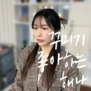 스튜디오호감전주점 | [리뷰, BE:ON] 전주 헤어/메이크업 고민한다면?!