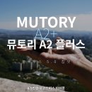 와이즈텍 | 4만원대 가성비 코드리스 이어폰 뮤토리 A2 플러스 상세리뷰 및 개봉기 MUTORY A2+ PLUS : TW폼팁 Truly...