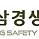 삼경전문정비 이미지