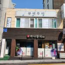 뷰티투미