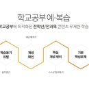 홈런학원