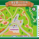 영동 일라이트 휴양빌리지 이미지