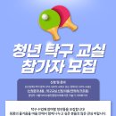 탁구(오후)초급 네이버블로그