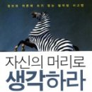 머리생각 이미지
