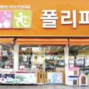 폴리파크 이미지