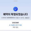 인 위즈 헤어