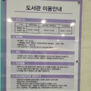 동해시립북삼도서관 강의실3 | 동해시립북삼도서관 방문 후기