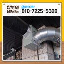 구로기계공구상가 | 식당시로코팬모터교체 구로구 후드환기가 안될때 해결방법