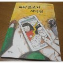 아이앤북