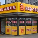 파크푸르지오진공인중개사사무소 이미지