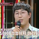 [단독 선공개] 히든싱어 장범준편 1R '벚꽃 엔딩' 이미지