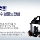 (주)세이프닷컴 이미지