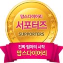 성장맘스