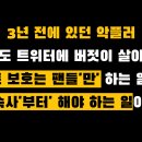 📢 3/5~6 용산 하이브 사옥 앞 트럭 시위 문구 공개 이미지