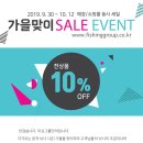 만어낚시