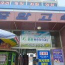 정읍터미널자판기