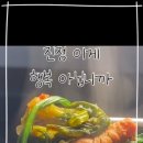 덕양곱창전골거리 이미지