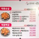 다가치깨통닭 이미지